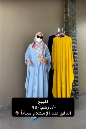 Front Open Abaya